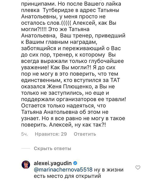 скриншот/instagram.com
